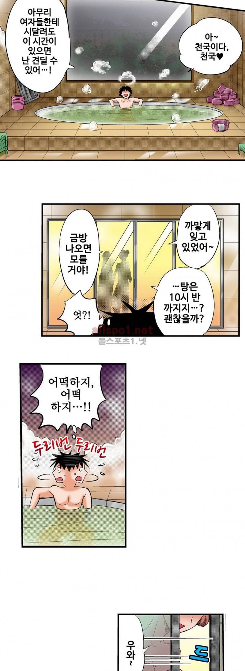 발정썰-음란한 여자 기숙사 4화 5