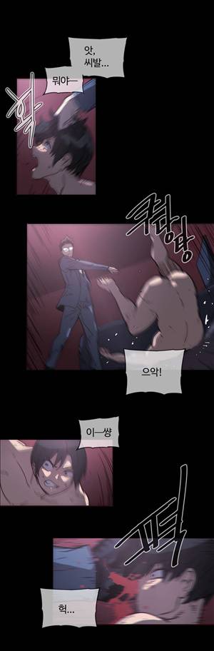 그집, 사정 47화 1