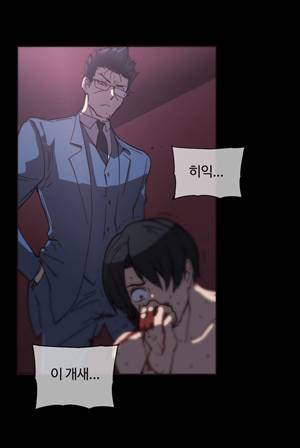 그집, 사정 47화 2