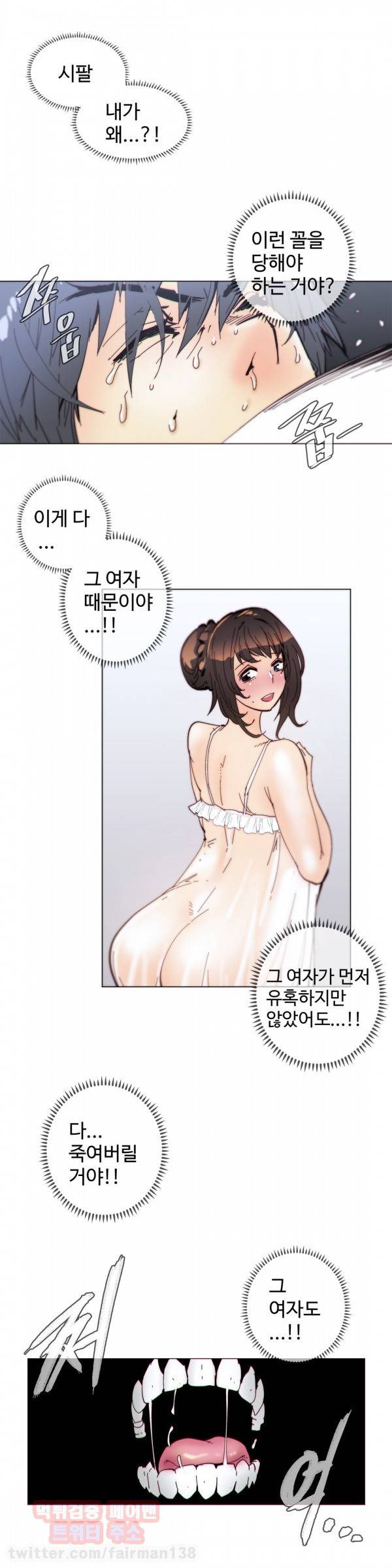 그집, 사정 57화 1