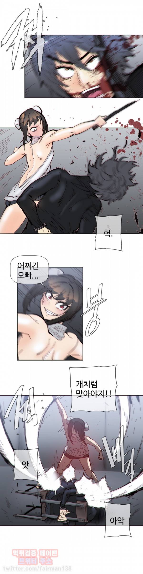 그집, 사정 57화 3