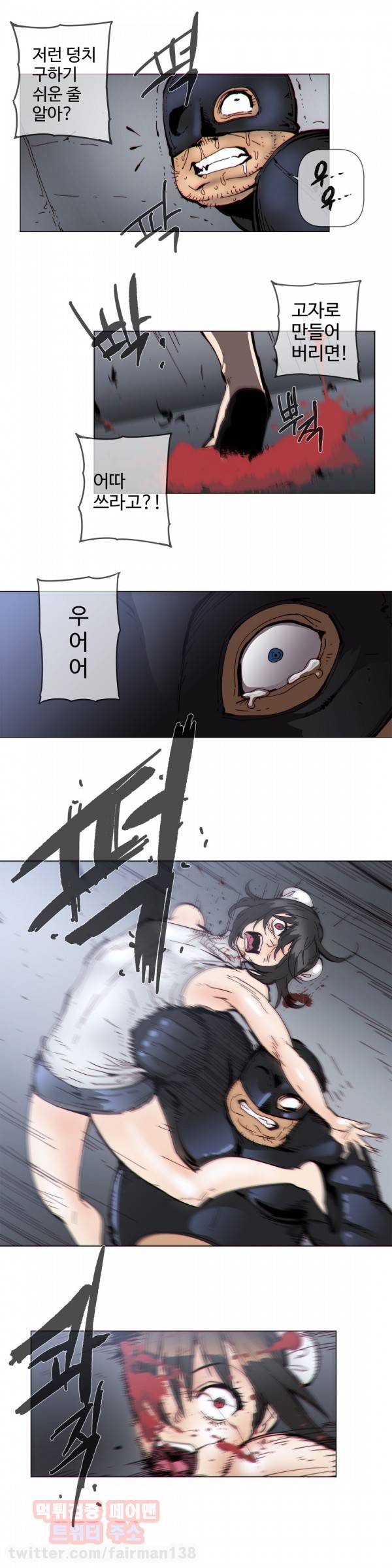 그집, 사정 57화 4