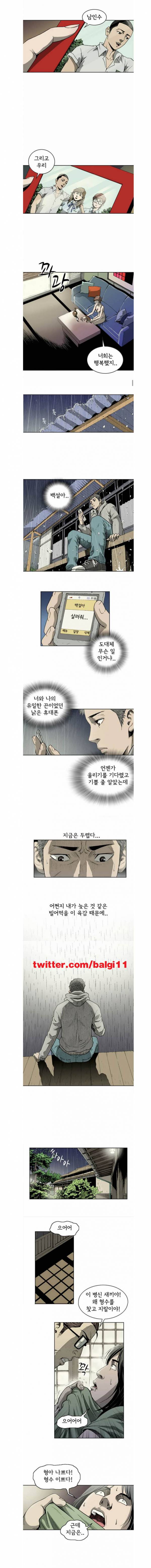 너에게 간다 6화 2