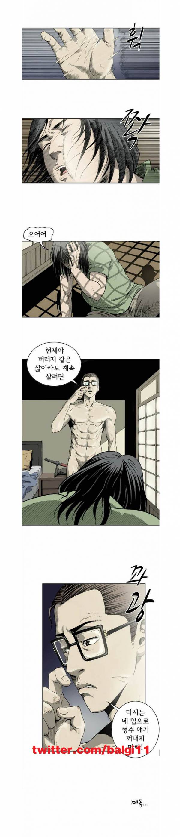 너에게 간다 6화 3