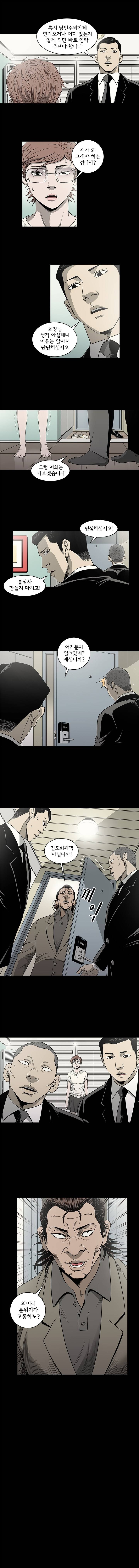 너에게 간다 57화 1