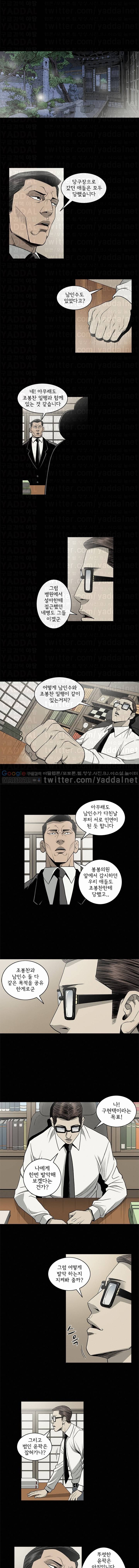 너에게 간다 57화 2