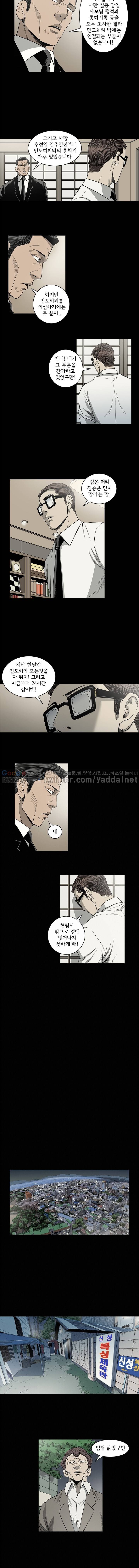 너에게 간다 57화 3
