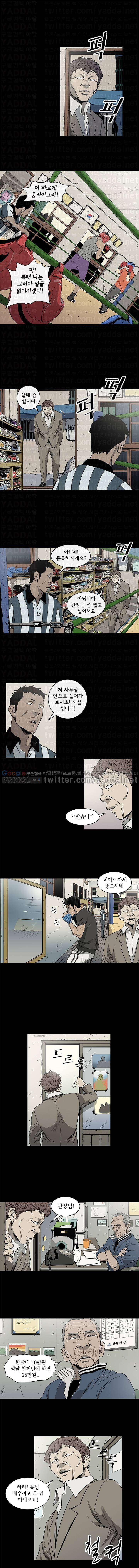 너에게 간다 57화 4