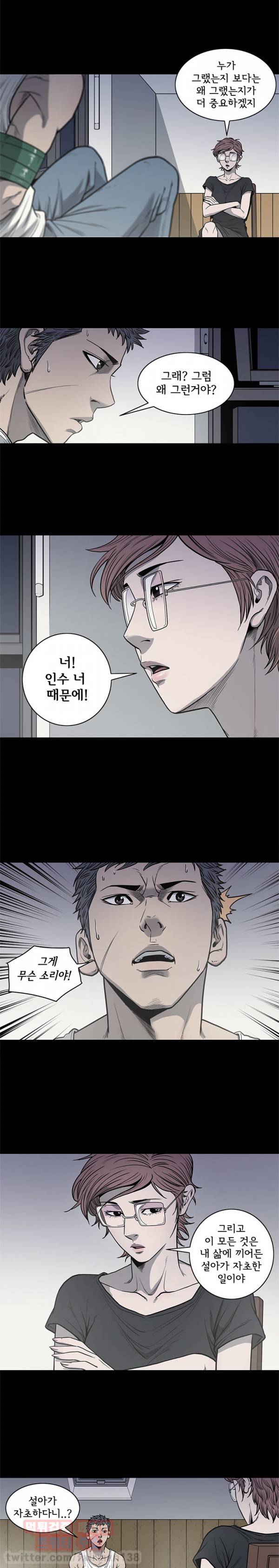 너에게 간다 77화 2