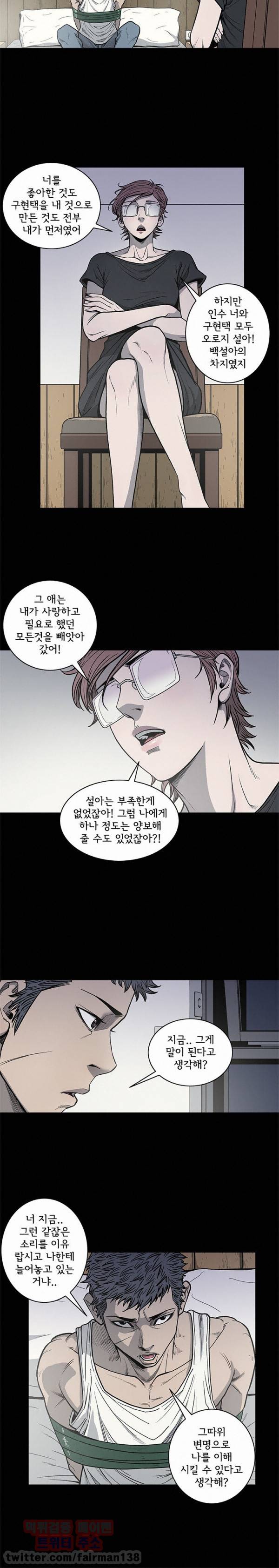 너에게 간다 77화 3