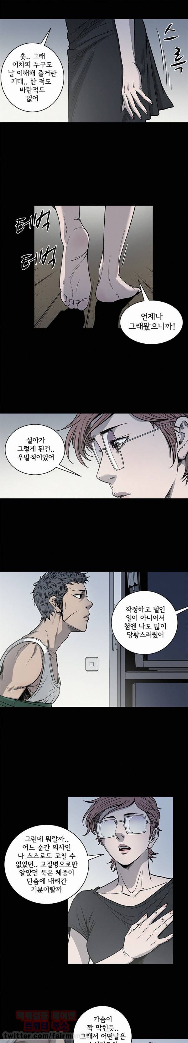 너에게 간다 77화 4