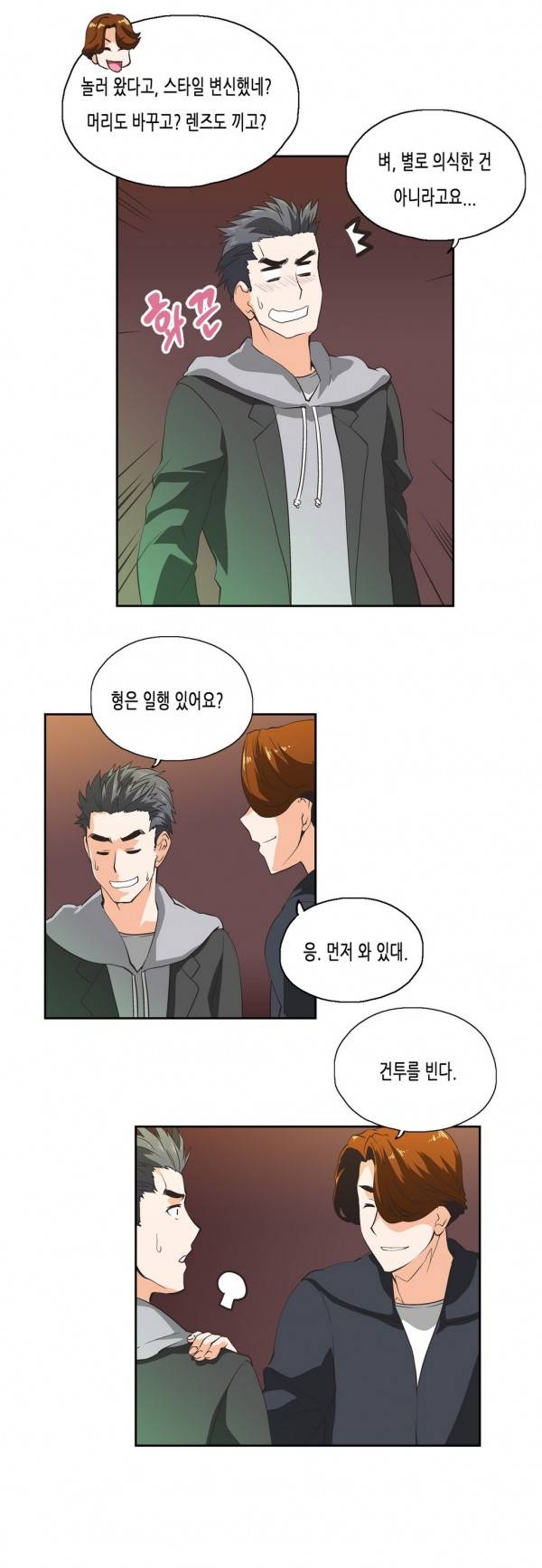 나성기의 스터디 2부 2화 - 본증적으로 4