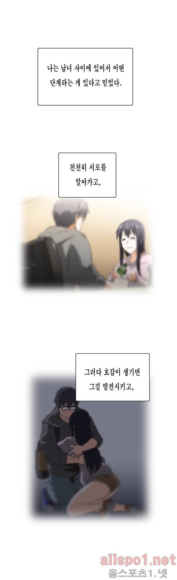 나성기의 스터디 2부 12화 - 4차원 2