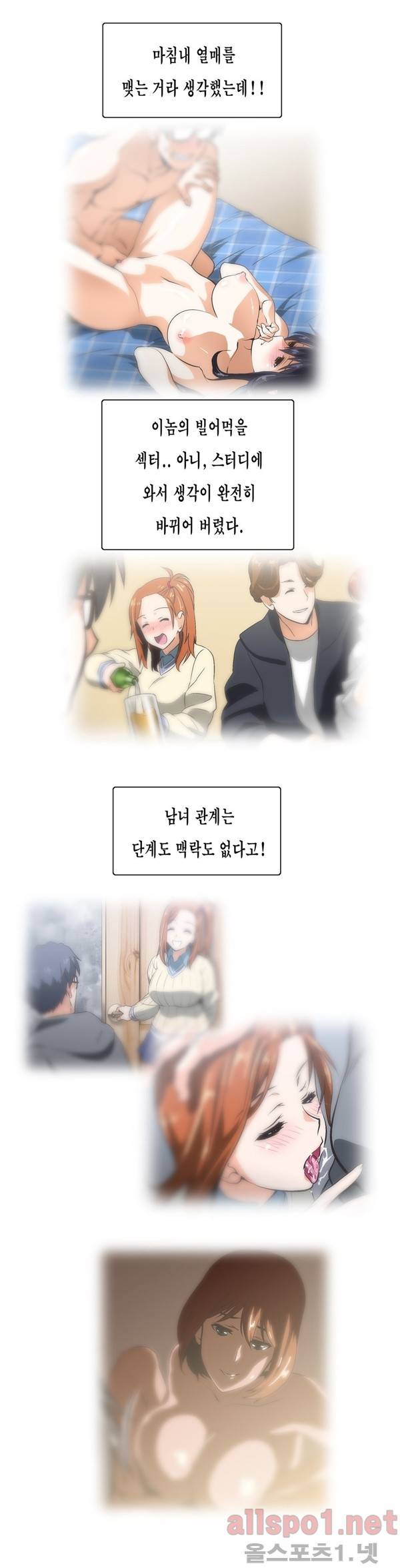 나성기의 스터디 2부 12화 - 4차원 3