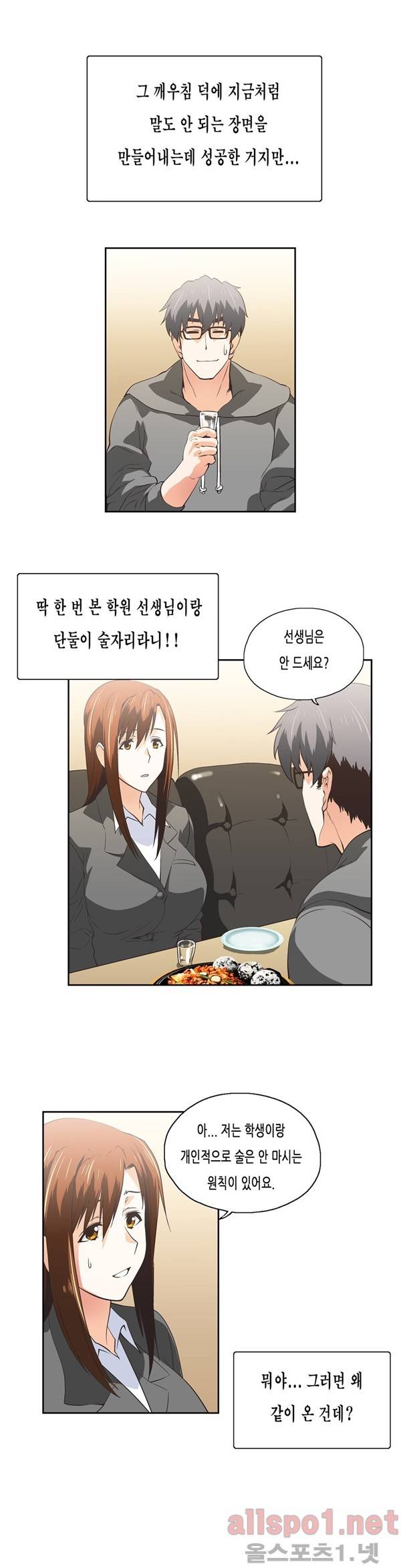나성기의 스터디 2부 12화 - 4차원 4
