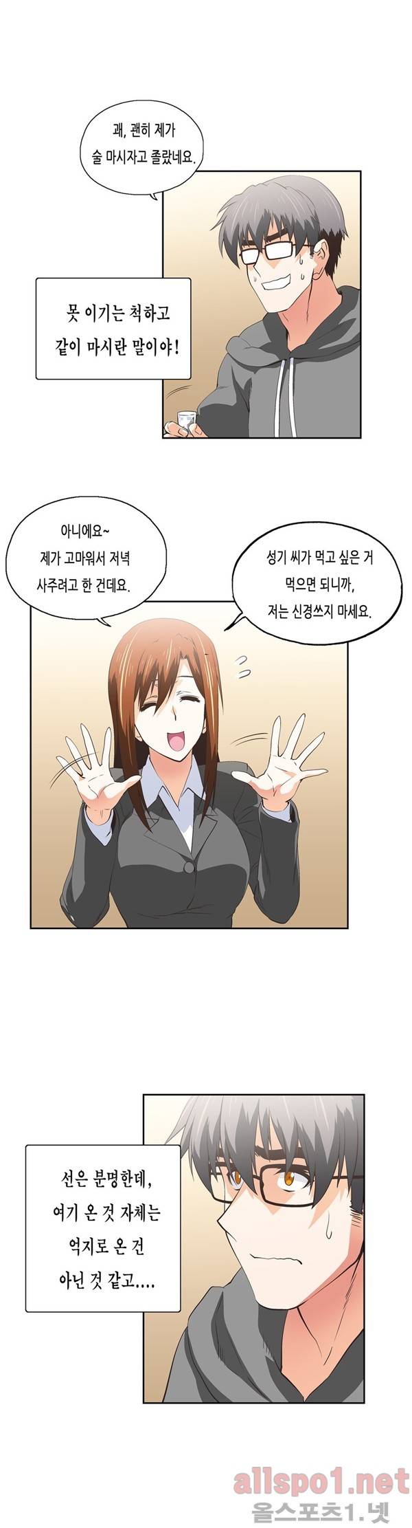 나성기의 스터디 2부 12화 - 4차원 5