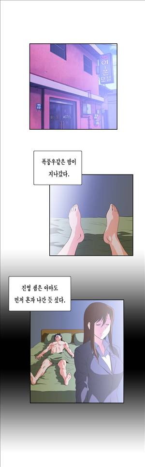 나성기의 스터디 2부 22화 - 불만폭발 2