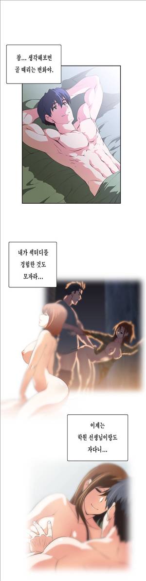 나성기의 스터디 2부 22화 - 불만폭발 3