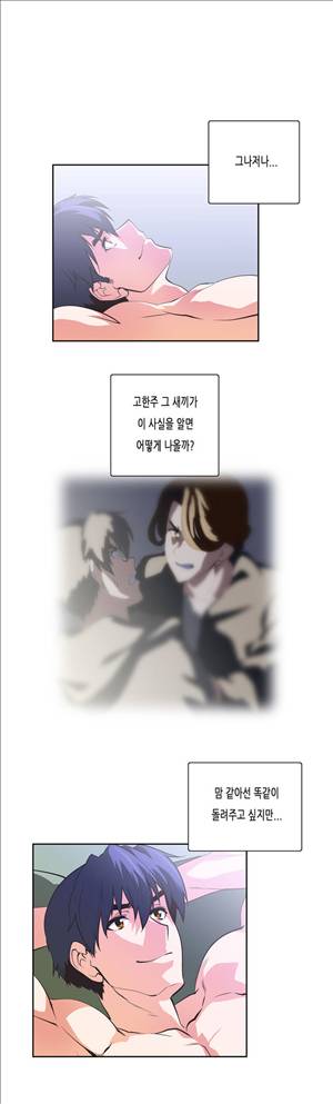 나성기의 스터디 2부 22화 - 불만폭발 5