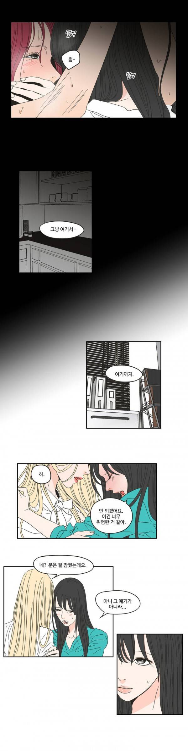 What Does the Fox Say? 2부 1화 3