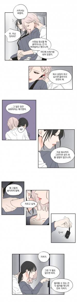 What Does the Fox Say? 3부 2화 3