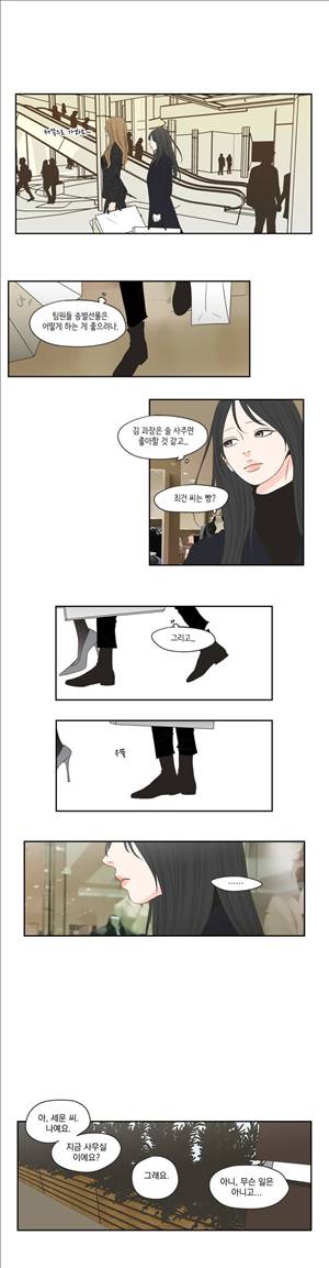 What Does the Fox Say? 3부 12화 2