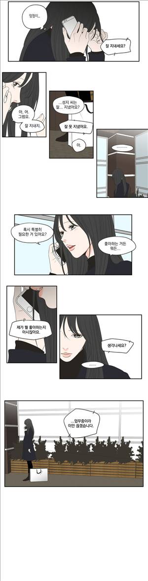 What Does the Fox Say? 3부 12화 4