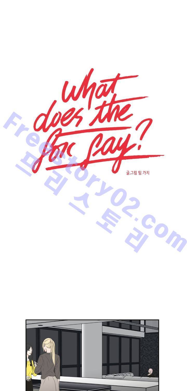 What Does the Fox Say? 3부 22화 1