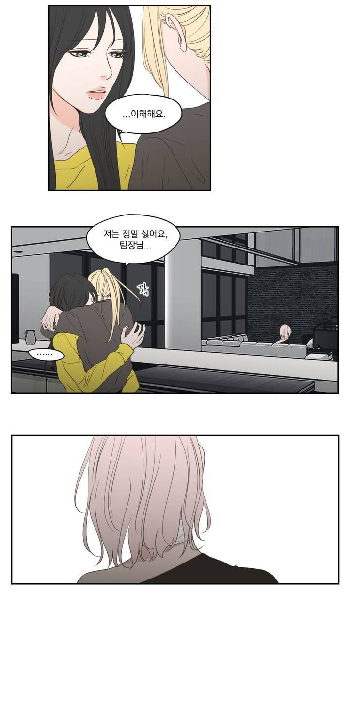 What Does the Fox Say? 3부 22화 5