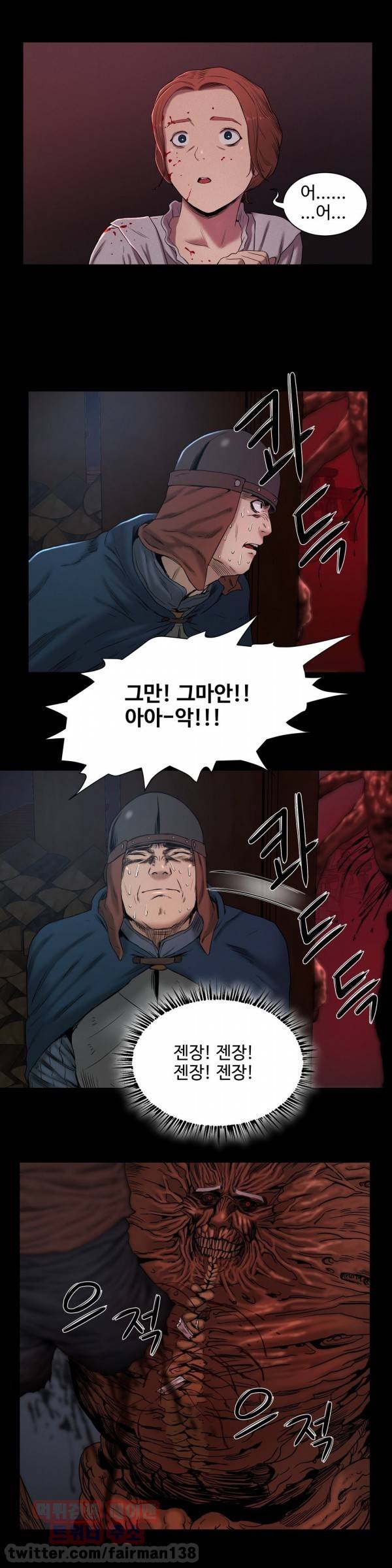 세이렌 15화 2
