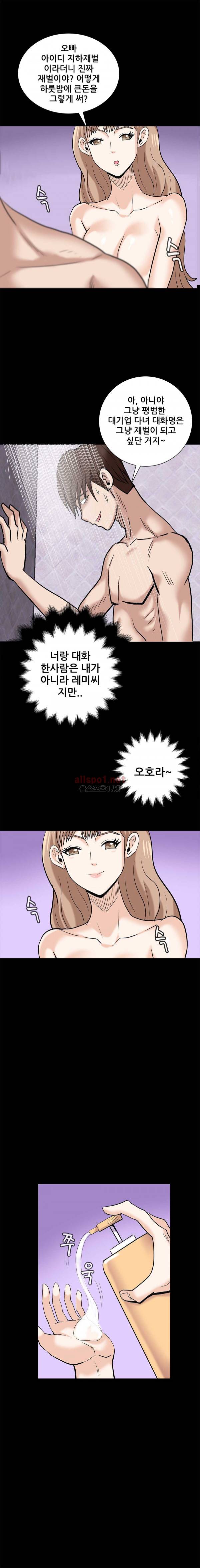 암캐재판소 15화 - 벌거벗은 조건녀 (3) 4