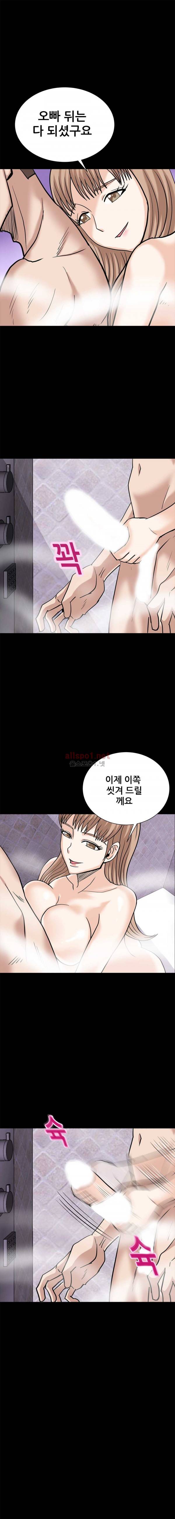 암캐재판소 15화 - 벌거벗은 조건녀 (3) 5