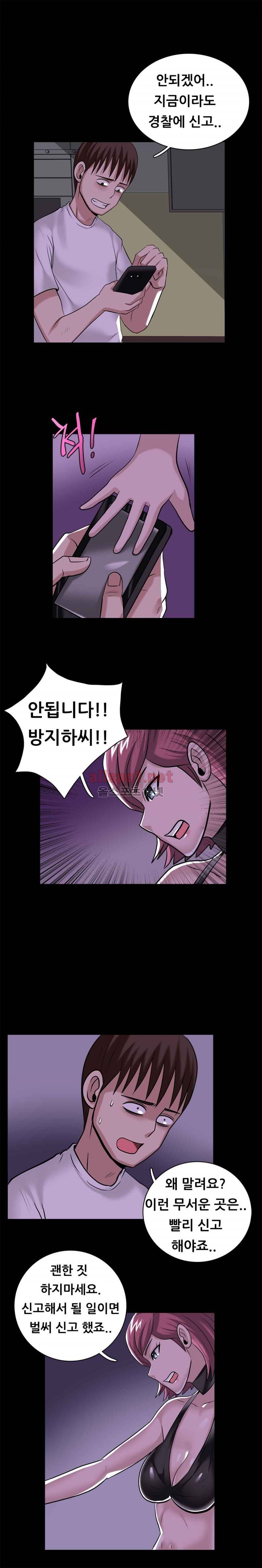 암캐재판소 25화 - 암캐 관리실 3
