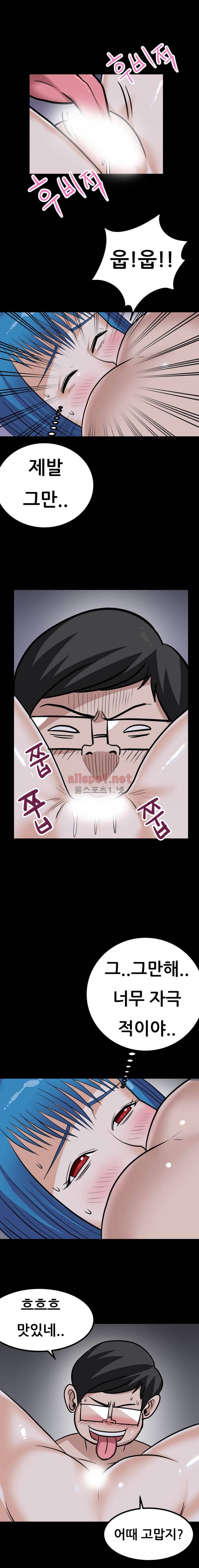 암캐재판소 45화 - 감금된 신입생(3) 4