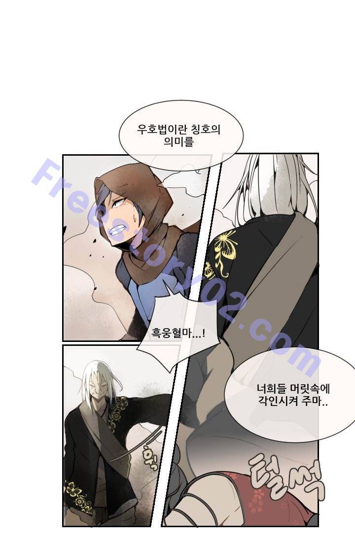 마검왕 7화 1