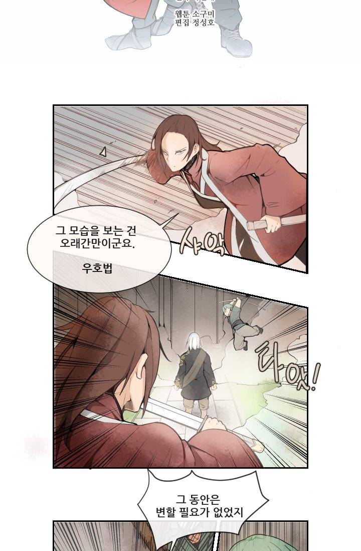 마검왕 7화 3