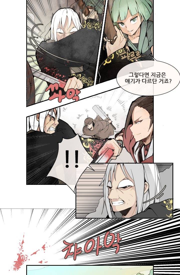 마검왕 7화 4