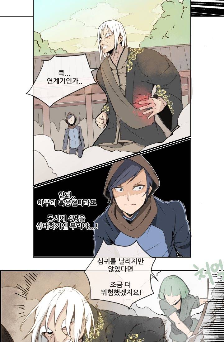 마검왕 7화 5