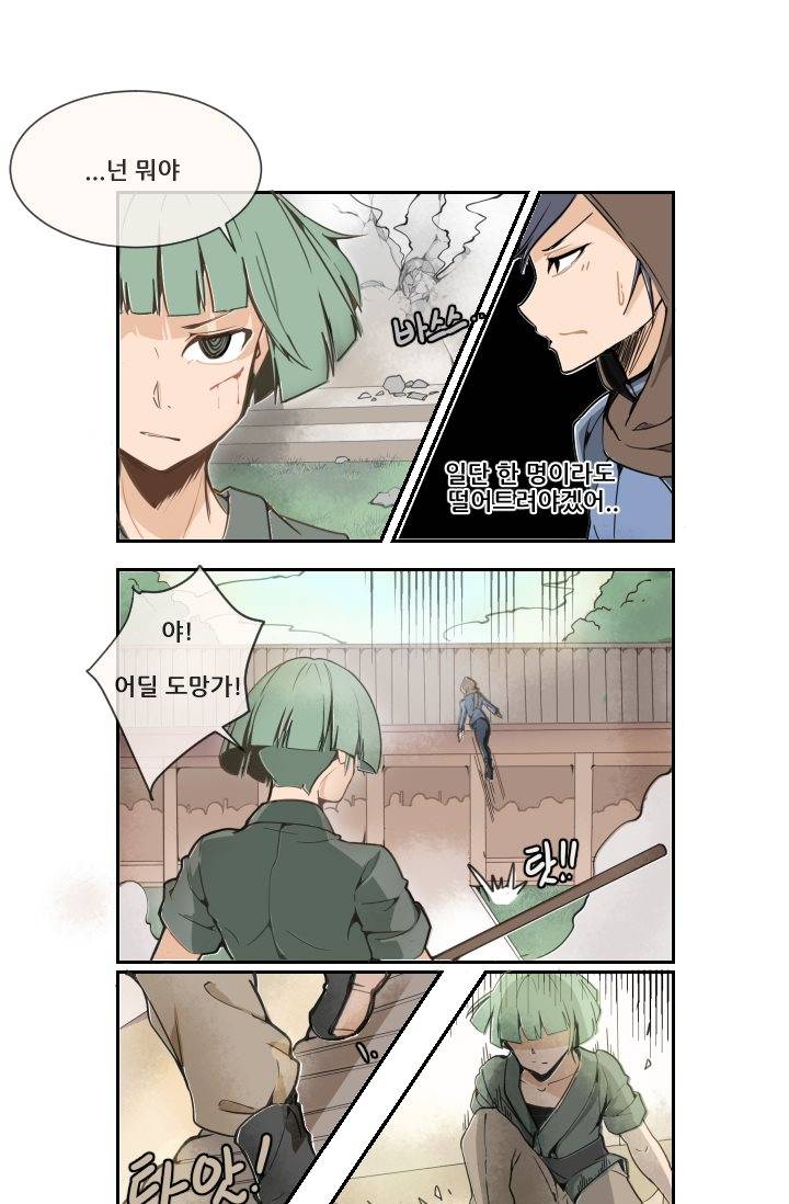 마검왕 7화 7