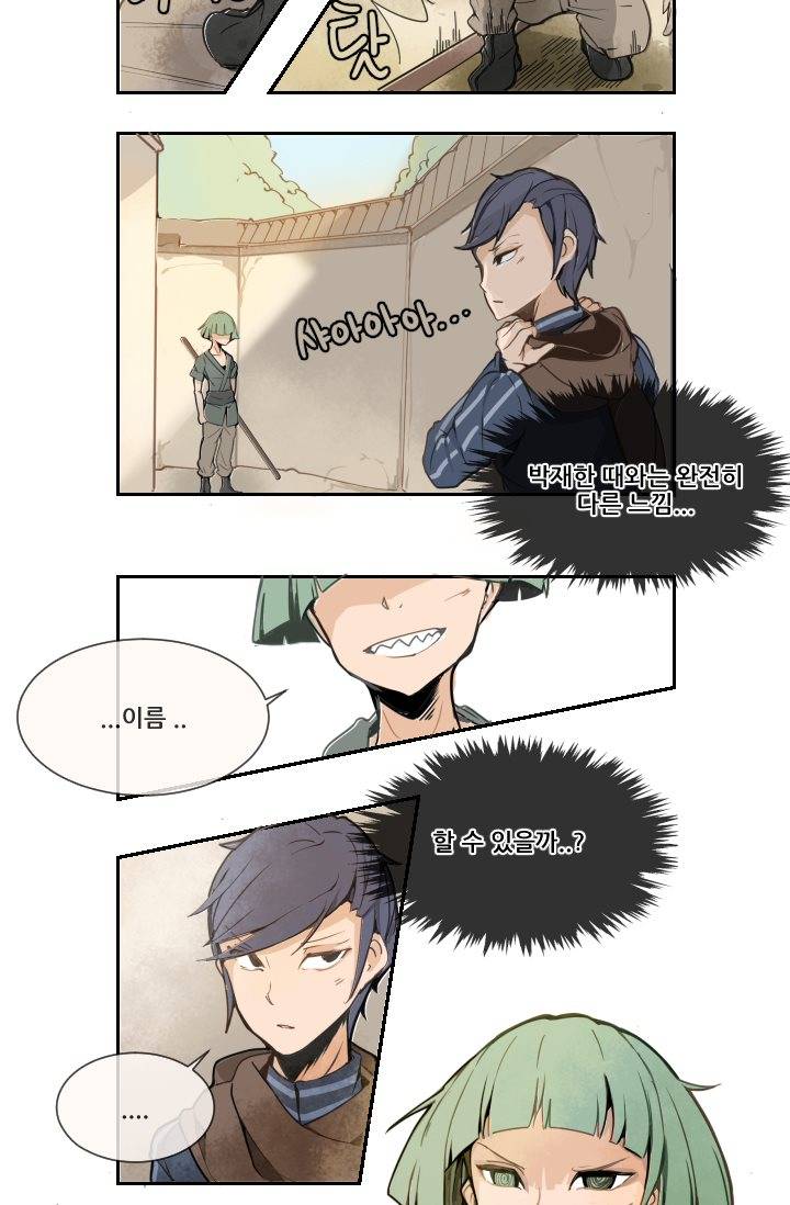 마검왕 7화 8
