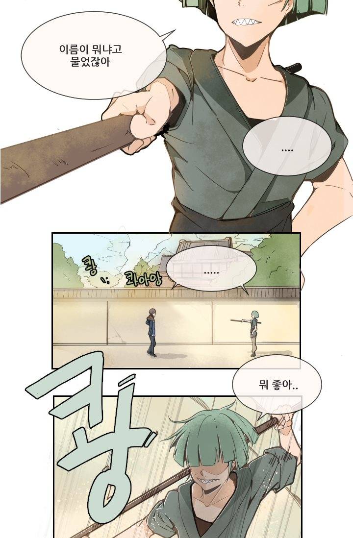 마검왕 7화 9