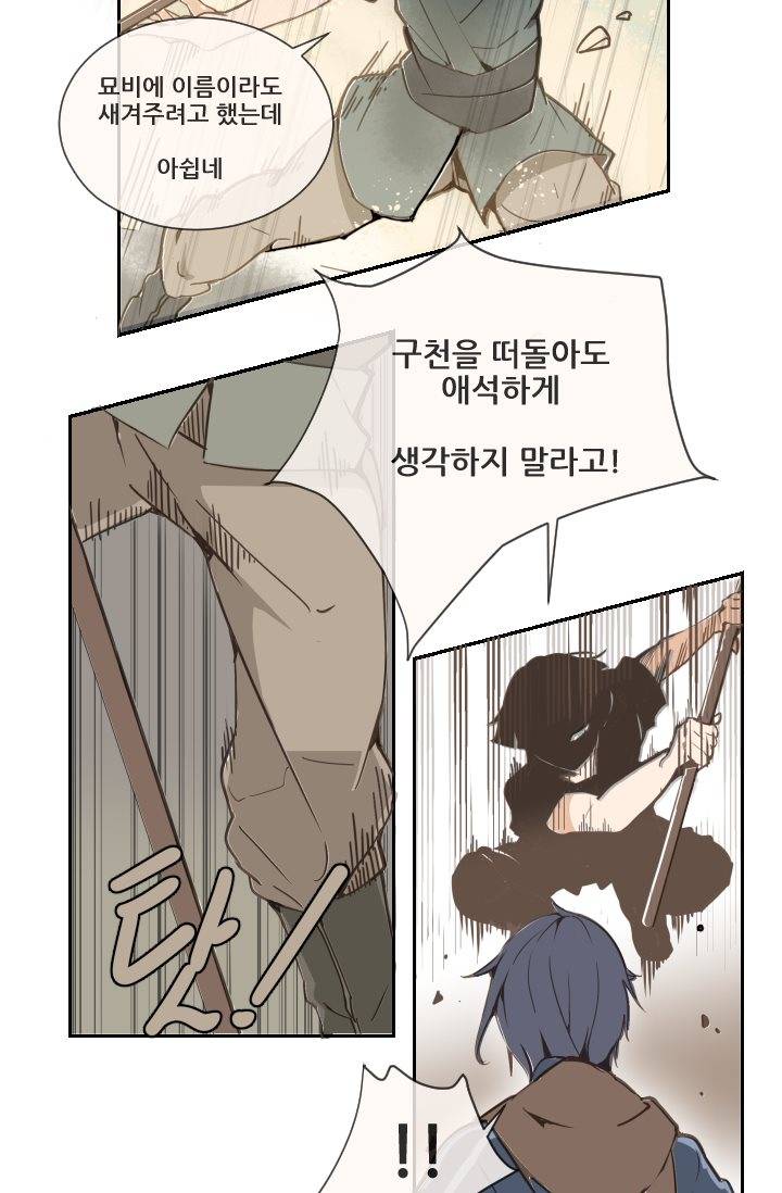 마검왕 7화 10