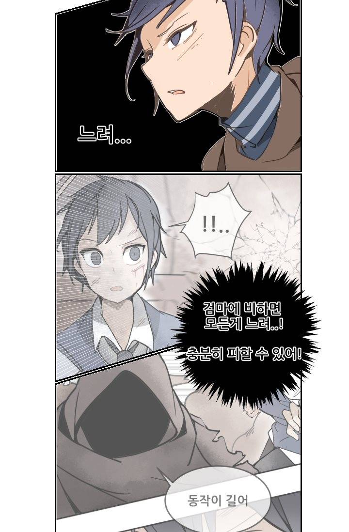 마검왕 7화 12
