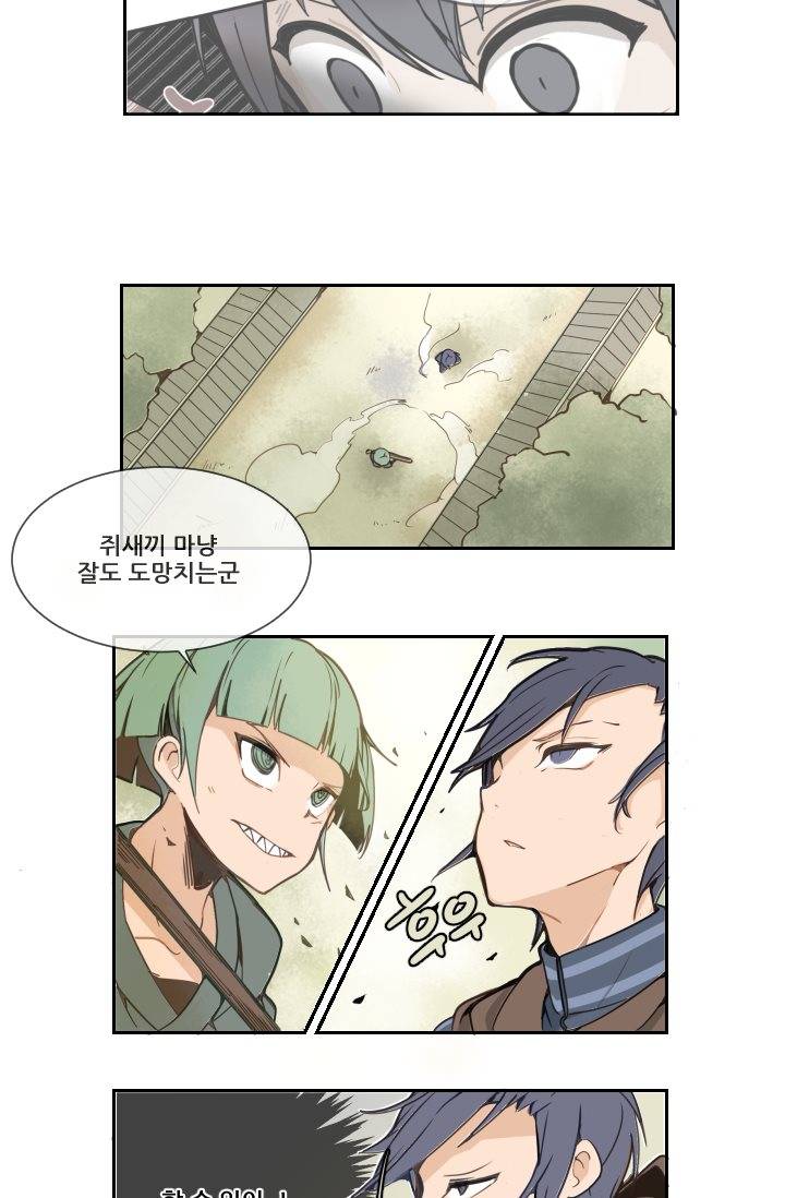 마검왕 7화 13