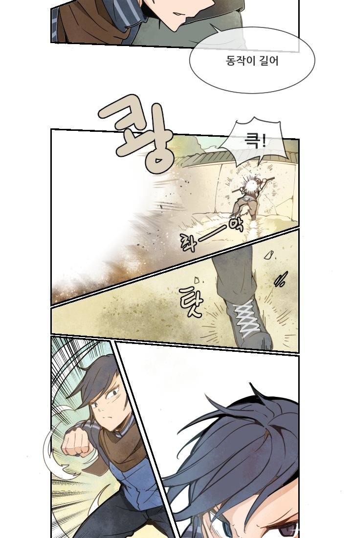 마검왕 7화 15
