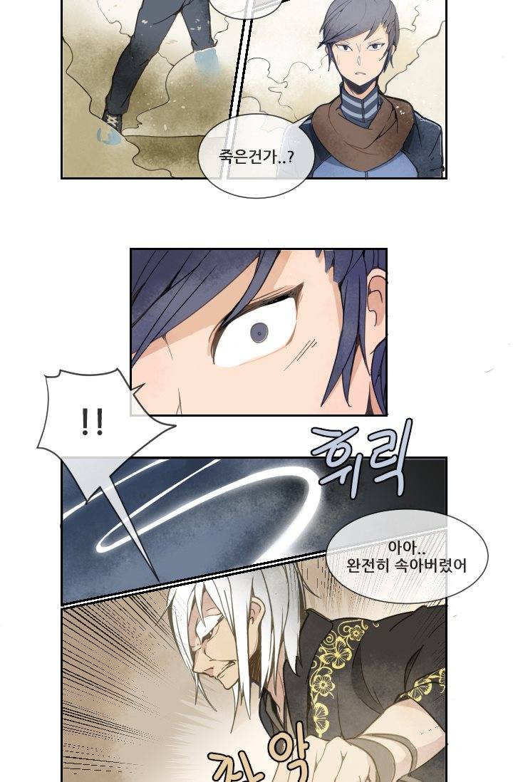 마검왕 7화 18