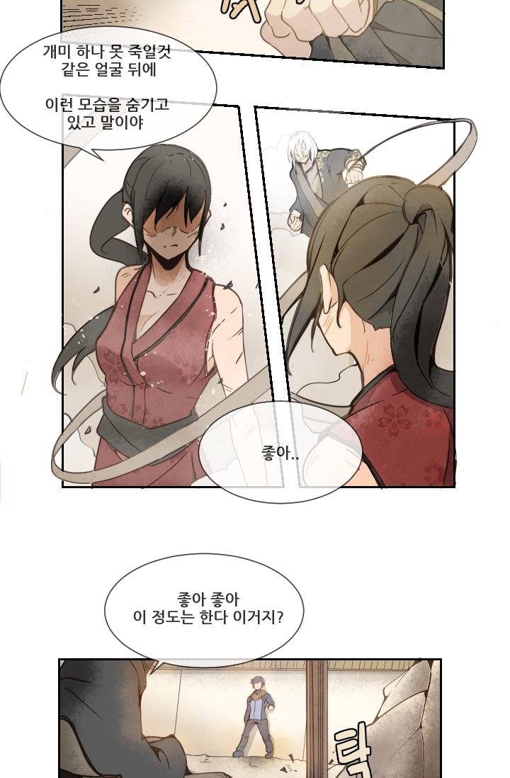 마검왕 7화 19