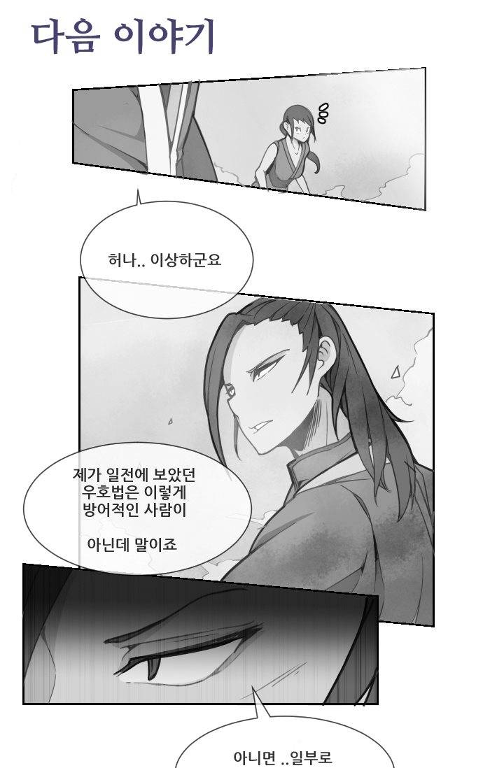 마검왕 7화 22