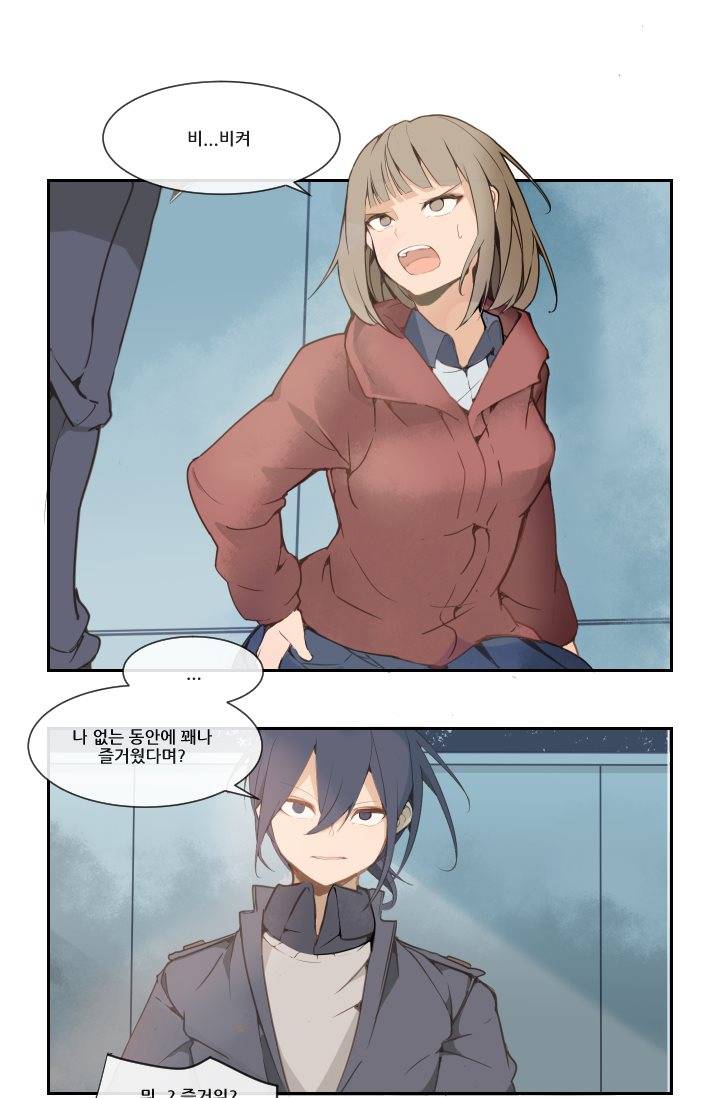 마검왕 17화 3