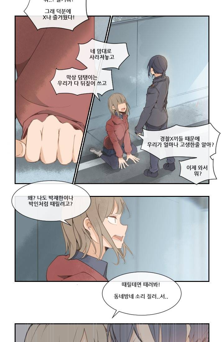 마검왕 17화 4
